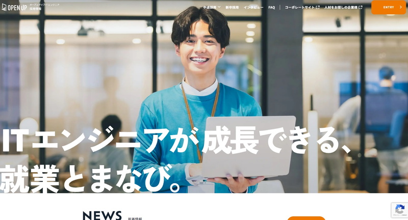 オープンアップITエンジニア