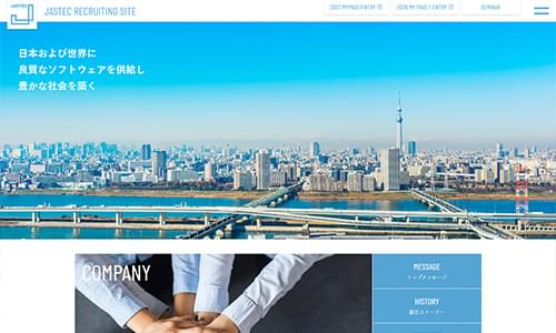 ジャステック公式HPキャプチャ
