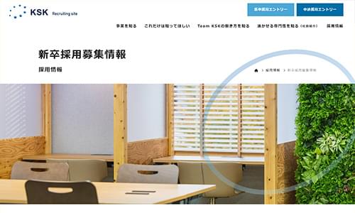 KSK公式HPキャプチャ